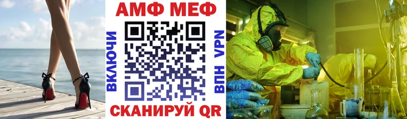 АМФ Розовый Курлово