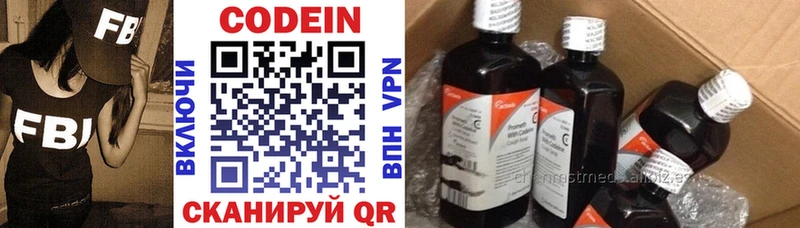 Кодеин напиток Lean (лин)  Курлово 