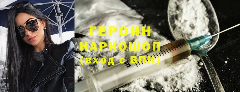 Героин Heroin  Курлово 