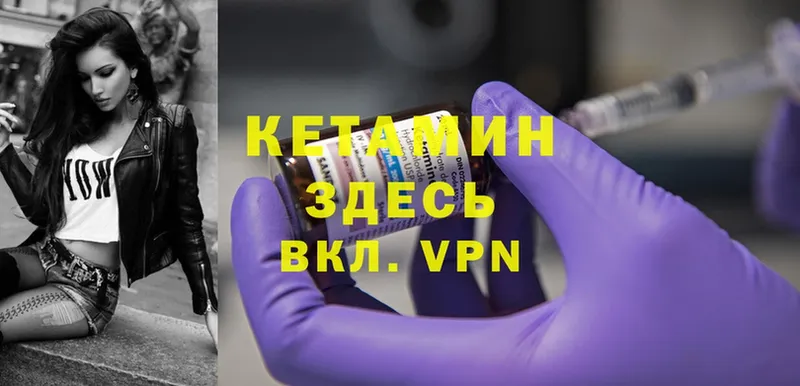 мориарти клад  Курлово  Кетамин ketamine 