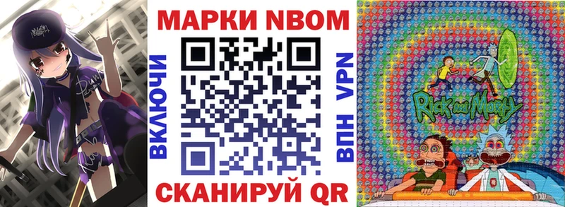 Наркотические марки 1500мкг Курлово